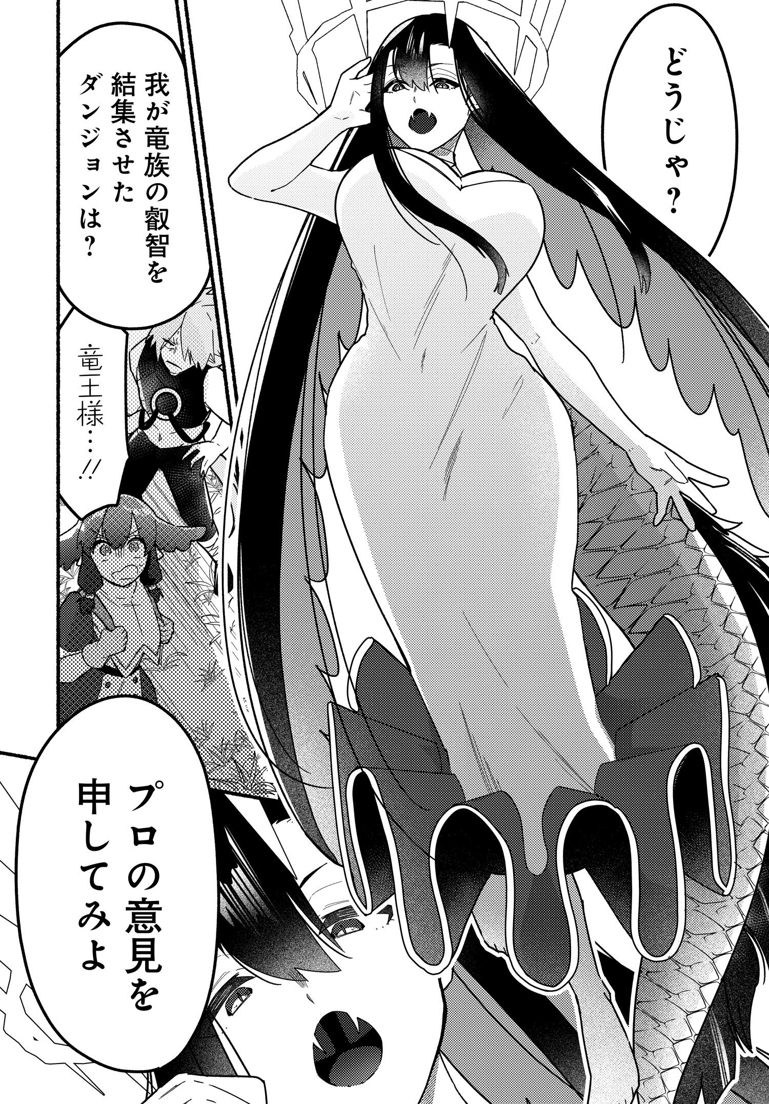 Shougyou Dungeon to Slime Maou - Chapter 3.1 - Page 4